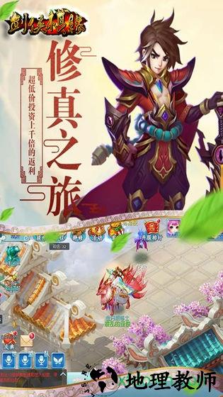 剑侠棋缘bt版 v1.0.1 安卓版 1