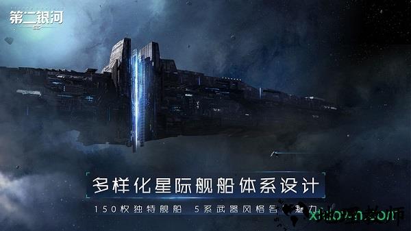 第二银河单机版 v1.7.1 安卓版 1