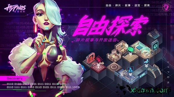 修普诺斯钻石修改版 v22.6.10 安卓版 0