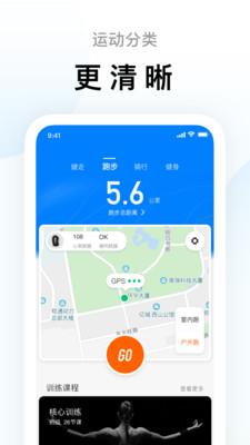 小米运动智能手环app通用版 v6.9.5 安卓版 3