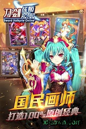 刀剑战姬手游 v1.7.0.3 安卓版 0