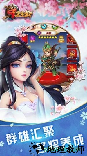 守卫主公果盘版 v1.1.4 安卓版 0