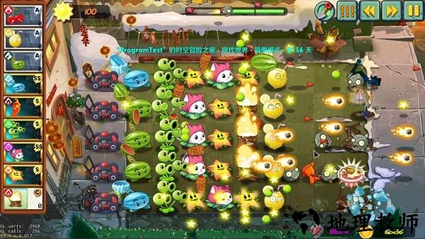 植物大战僵尸lz重制版最新版 v1.3.4.1 安卓版 0