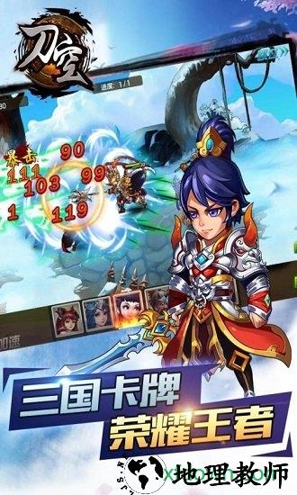 刀空游戏手机版 v1.2.0 安卓版 1