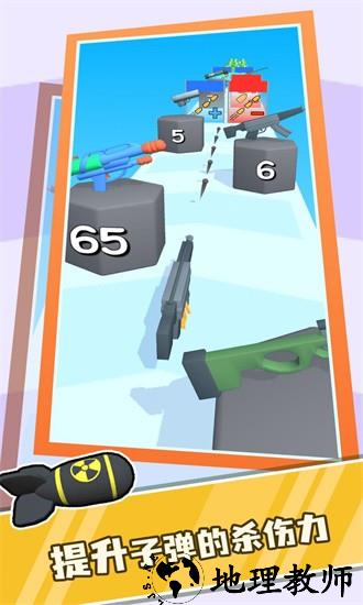 枪支进化论免费版 v0.2.9 安卓版 1