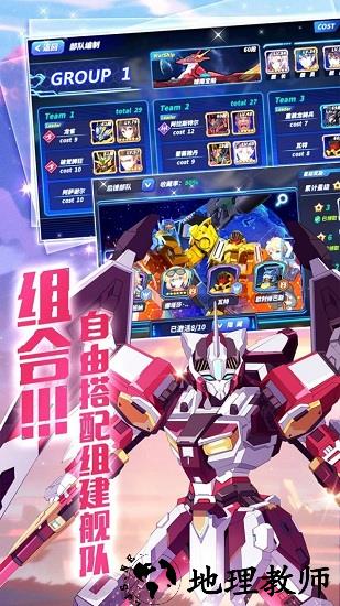 命运先锋再见高达最新版 v1.2.2 安卓版 2