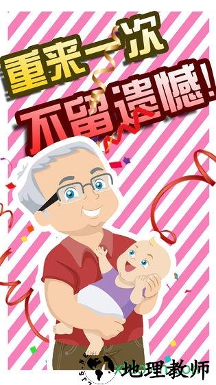 假如人生重来手游(the sims) v1.0.0 安卓版 1