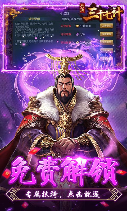 兵法三十七计图片 4