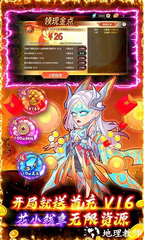 六界召唤师图片 5