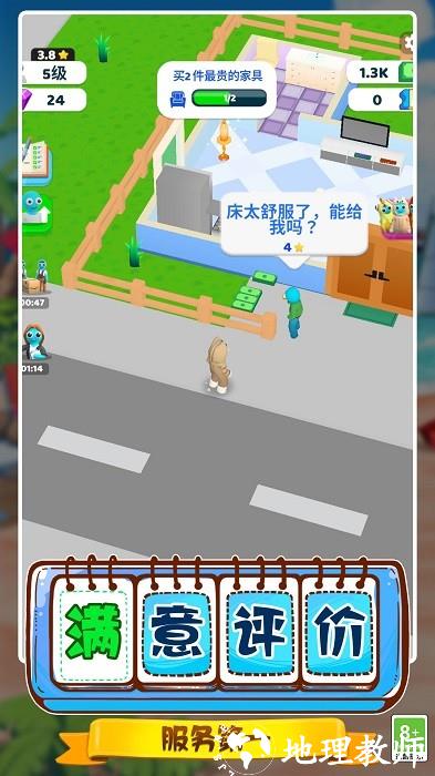 旅馆模拟器游戏 v1.0.0803 安卓版 1