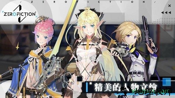 零虚构游戏 v1.0.4 安卓版 0