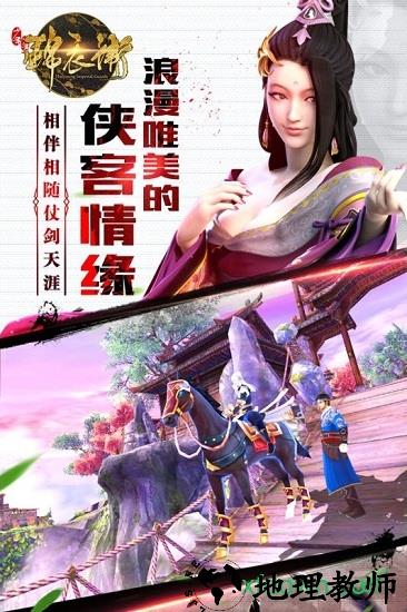 少年锦衣卫手游最新版 v2.3.5 安卓版 3