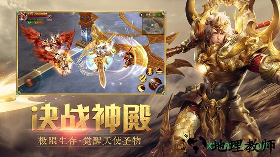 奇迹王者觉醒满v版 v0.0.0.1 安卓版 0