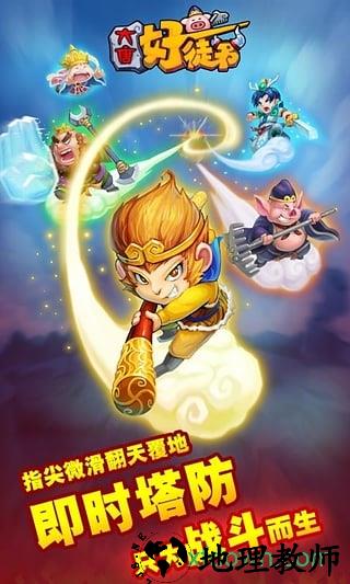 大唐好徒弟7天签到最新版 v1.0 官方版 2