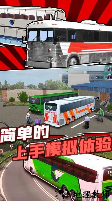 真实巴士驾驶模拟器手游 v1.0 安卓版 2