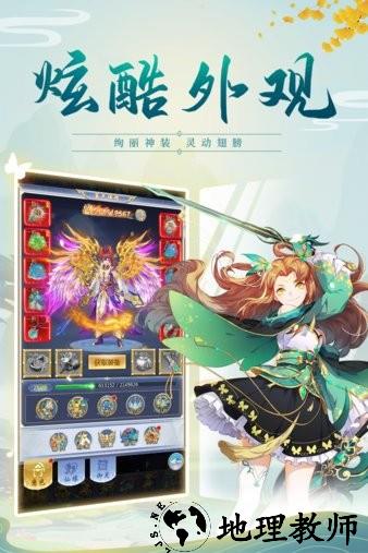 云汉仙侠录内部版最新版 v1.0.0 安卓版 1