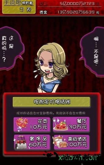 牛郎店的危险世界中文版 v1.0.1 安卓版 3