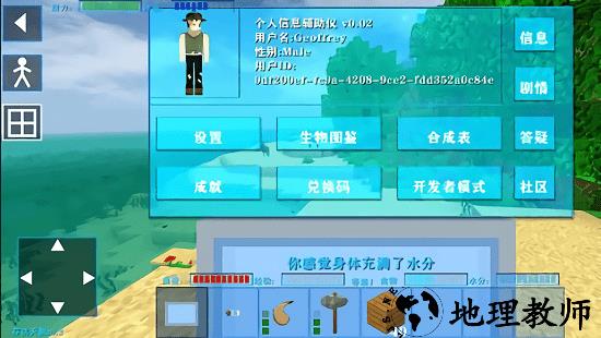 生存战争2失落科技mod版 v2.2.10.4 安卓版 2