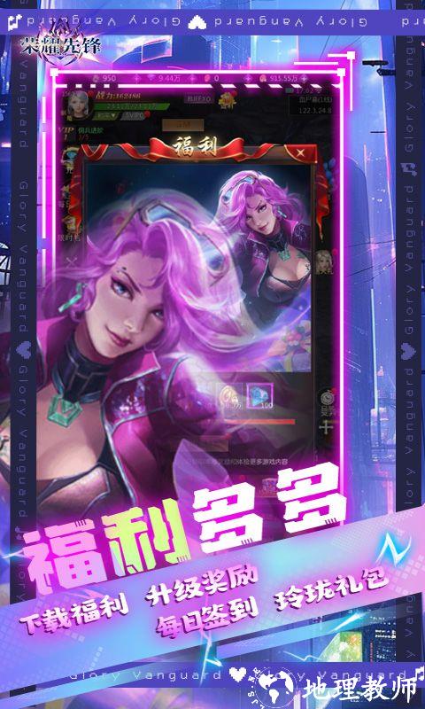 荣耀先锋图片 5