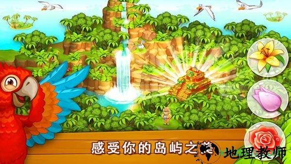 农场动物园岛湾村手游 v1.96 安卓版 2