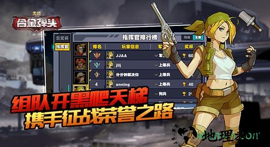 万能战车合金弹头无限九游版 v1.2.5 安卓版 2