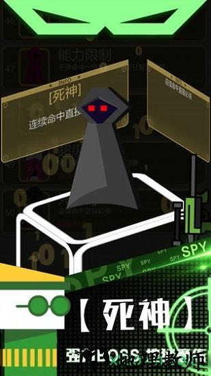 特工使命 v2.1.0版手游 v2.1.0 安卓版 0