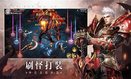 神火大陆手游 v1.0 安卓版 0