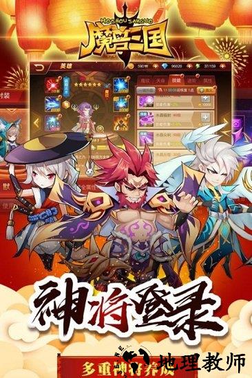 魔兽三国最新版 v1.6.464 安卓版 2