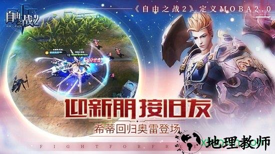 自由之战2360版本 v1.12.0.6 安卓版 2