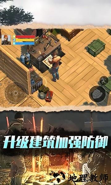 废土沙盒生存手游 v1.0 安卓版 2