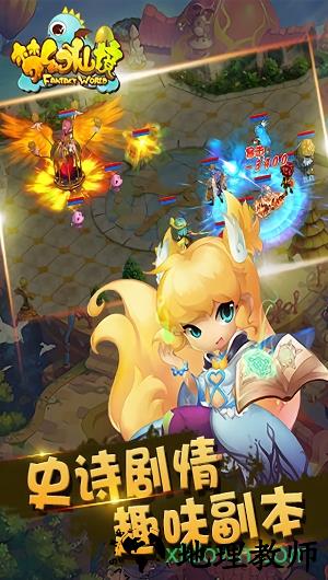 梦幻仙境自由版 v5.52.98 安卓版 2