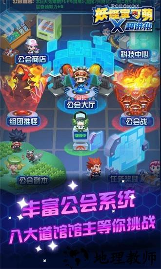 妖怪宝可梦最新版 v9.0.15 安卓版 1