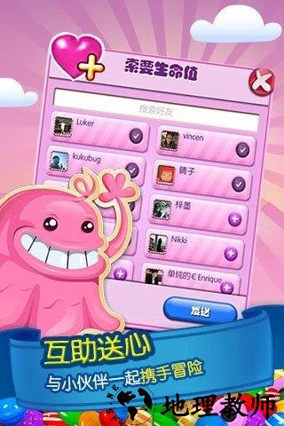 糖果粉碎传奇中文版(candy crush saga) v1.132.0.2 安卓最新版 1