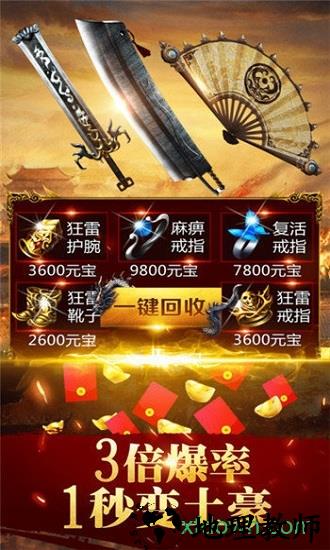 战仙龙吟传奇 v2.0 安卓版 0