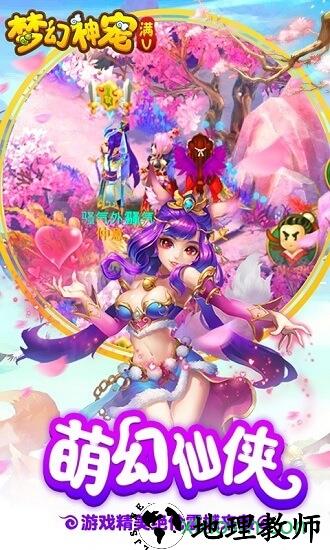 梦幻神宠 v1.0.9 安卓版 0