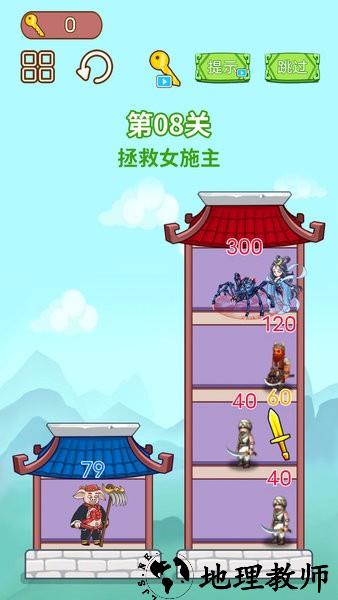 英雄闯关大挑战手游 v1.0 安卓版 3