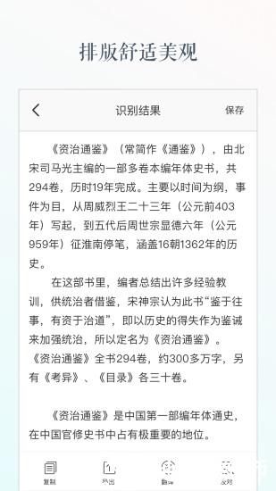 文字识别 v2.2.1 安卓版 1