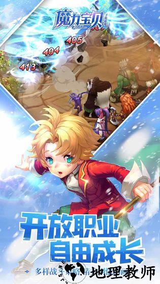 魔力宝贝私服 v2.0.26.3 安卓版 1