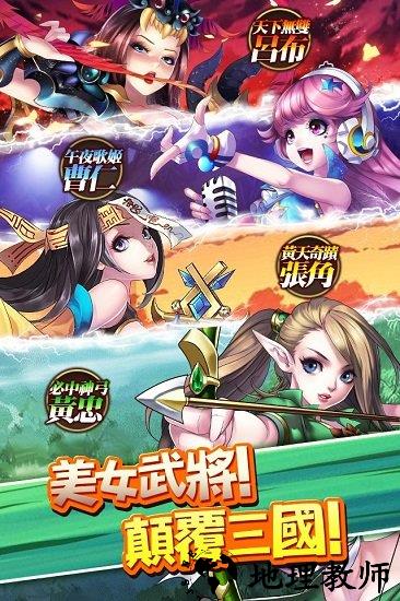 少女三国志66手游平台 v1.0.3 安卓版 0