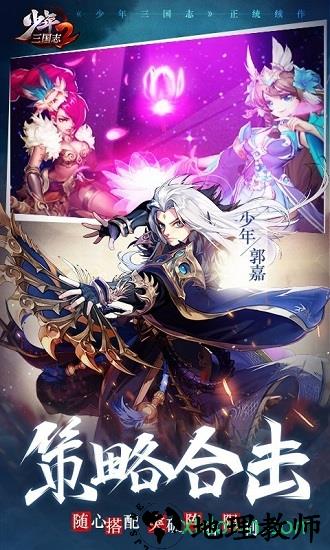 少年三国志2百度版 v1.22.58 安卓版 1