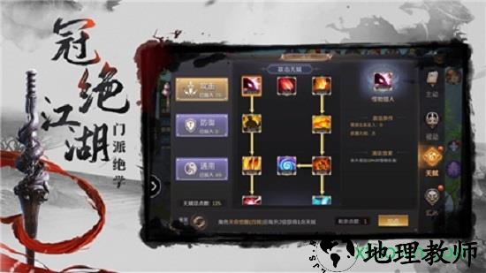 梦醉江湖 v1.2.0 安卓版 0