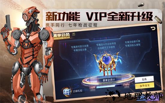 全民枪战2魅族客户端 v3.17.4 最新安卓版 3