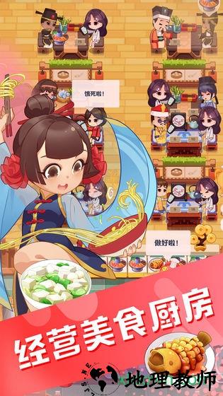 魔幻厨房小米版 v1.5 安卓版 2