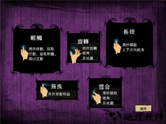 饥荒经典版 v1.19.4 安卓中文版 2
