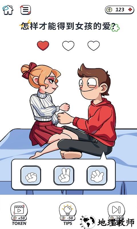脑洞管理大师游戏 v1.0.0 安卓版 0