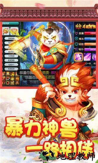 开局送神装手游 v1.0 安卓版 3