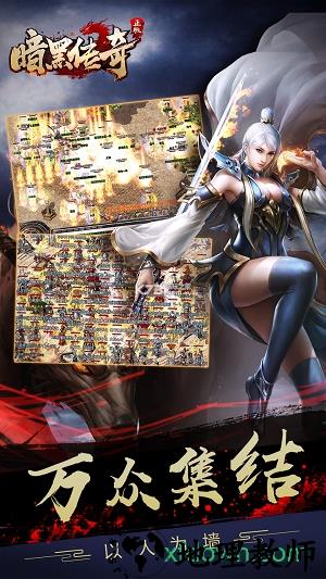 决战玛法超变版 v1.0.0.70262 安卓版 1