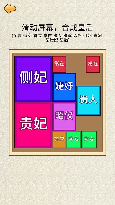 合成皇后手机版 v1.0 安卓版 1