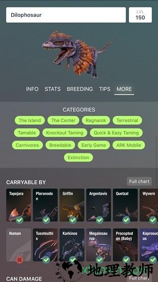 方舟生存进化dododex最新版 v2.4 安卓版 1