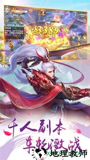蜀山仙途红包版 v1.3.3 安卓版 2